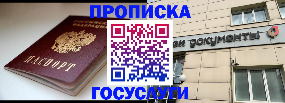 временная регистрация госуслуги в Волчанске