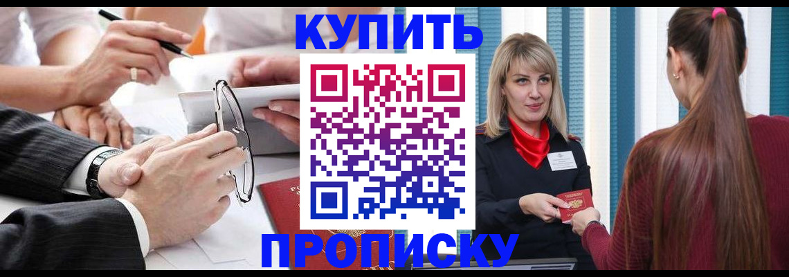 временная регистрация гарантия в Волчанске