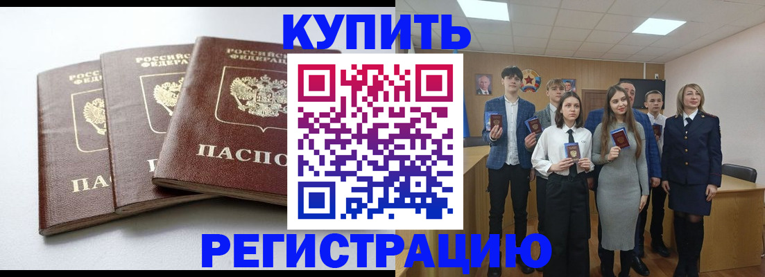 прописка 2025 в Волчанске