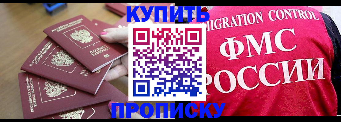 прописка регистрация в Волчанске