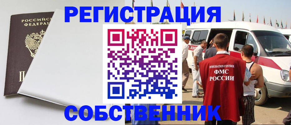 прописка паспорт в Волчанске